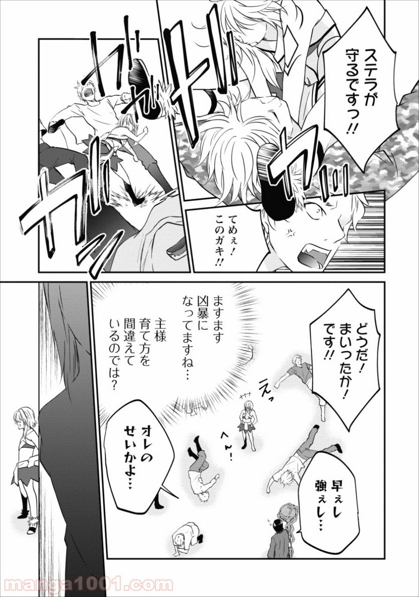 アラフォー社畜のゴーレムマスター - 第9話 - Page 11