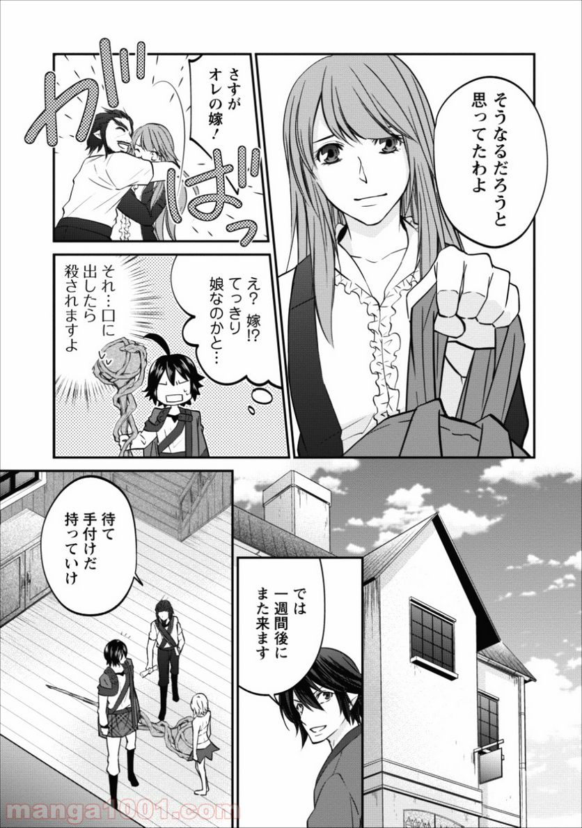 アラフォー社畜のゴーレムマスター - 第9話 - Page 7