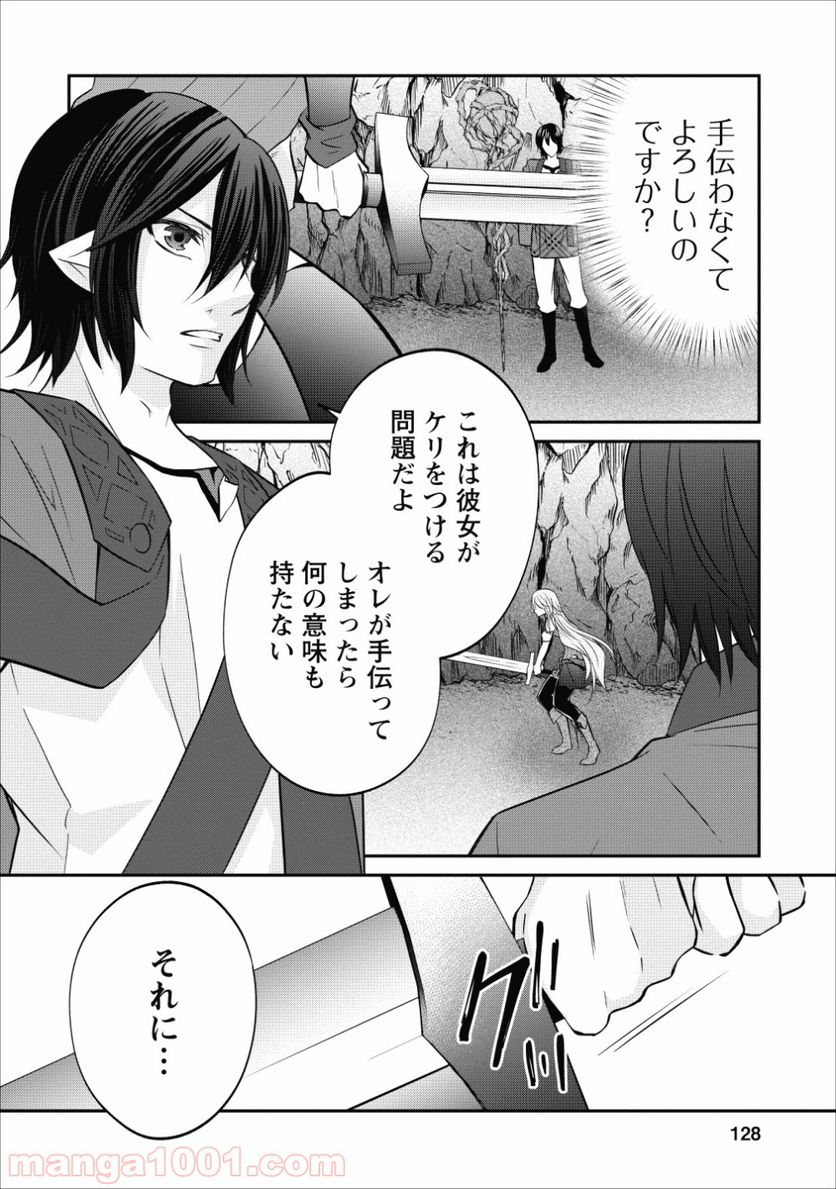 アラフォー社畜のゴーレムマスター - 第11話 - Page 22