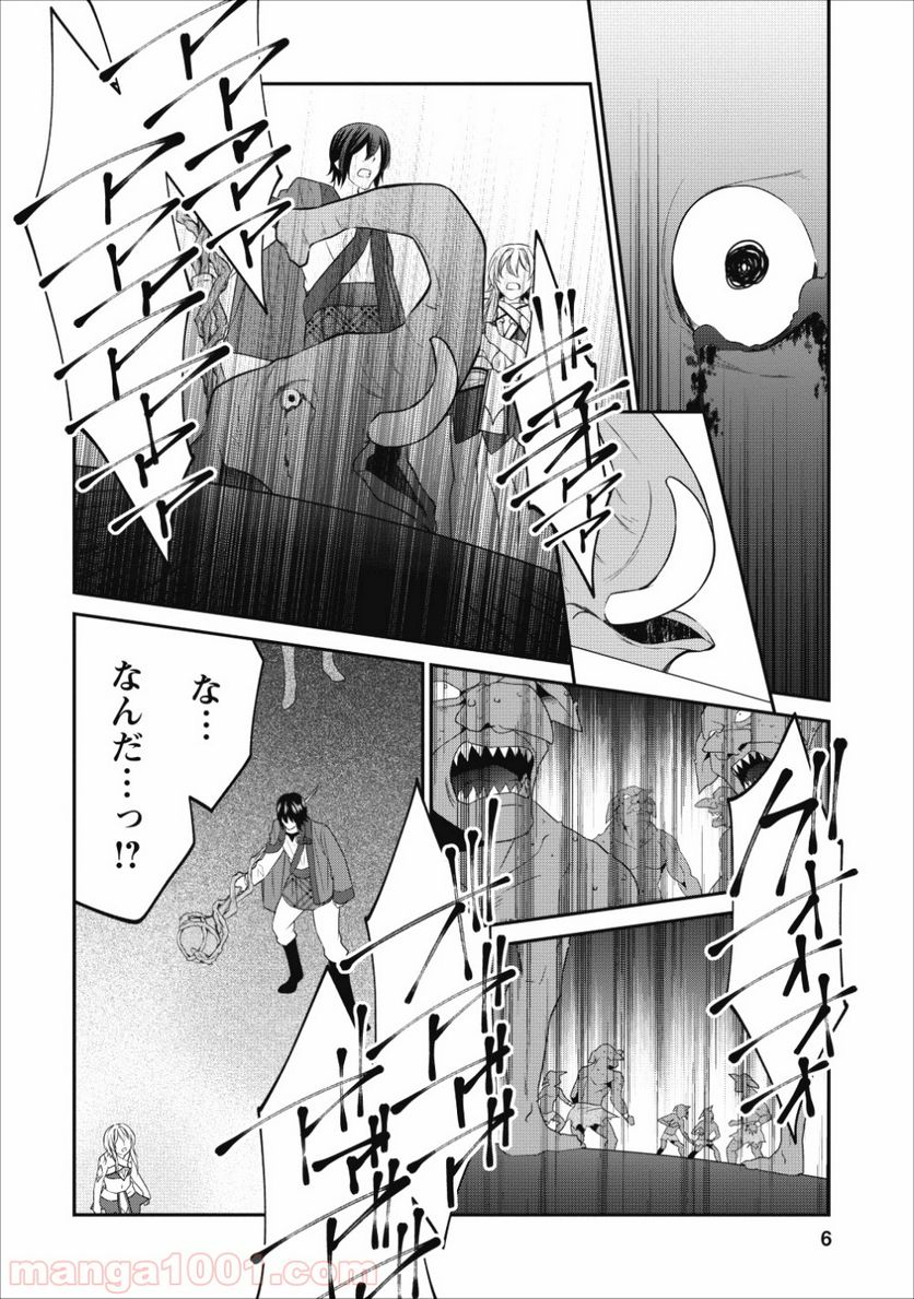 アラフォー社畜のゴーレムマスター - 第13話 - Page 6