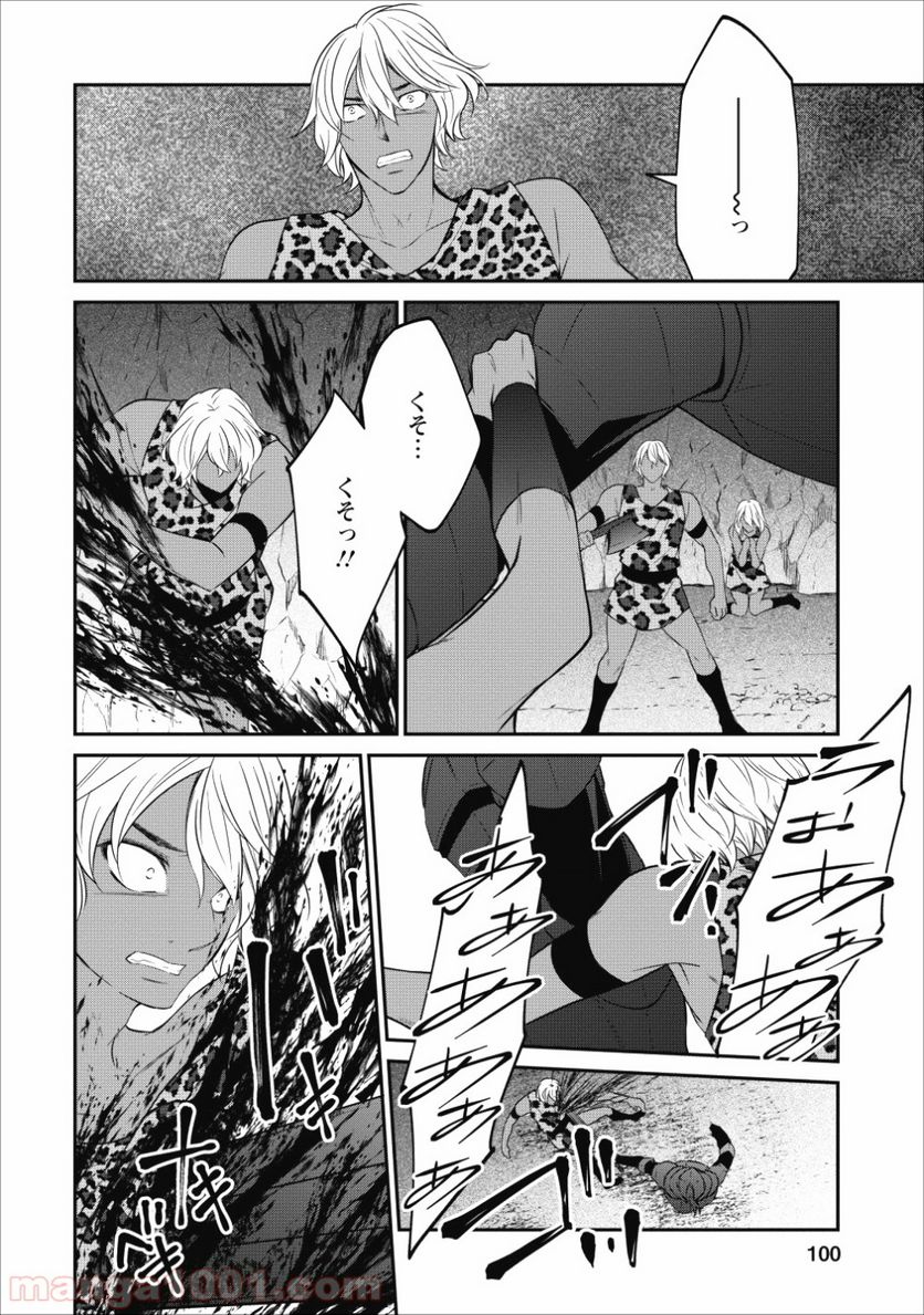 アラフォー社畜のゴーレムマスター - 第16話 - Page 14