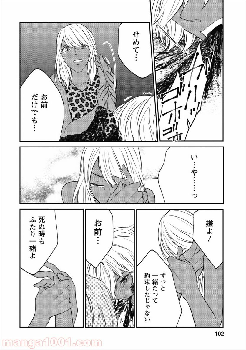 アラフォー社畜のゴーレムマスター - 第16話 - Page 16