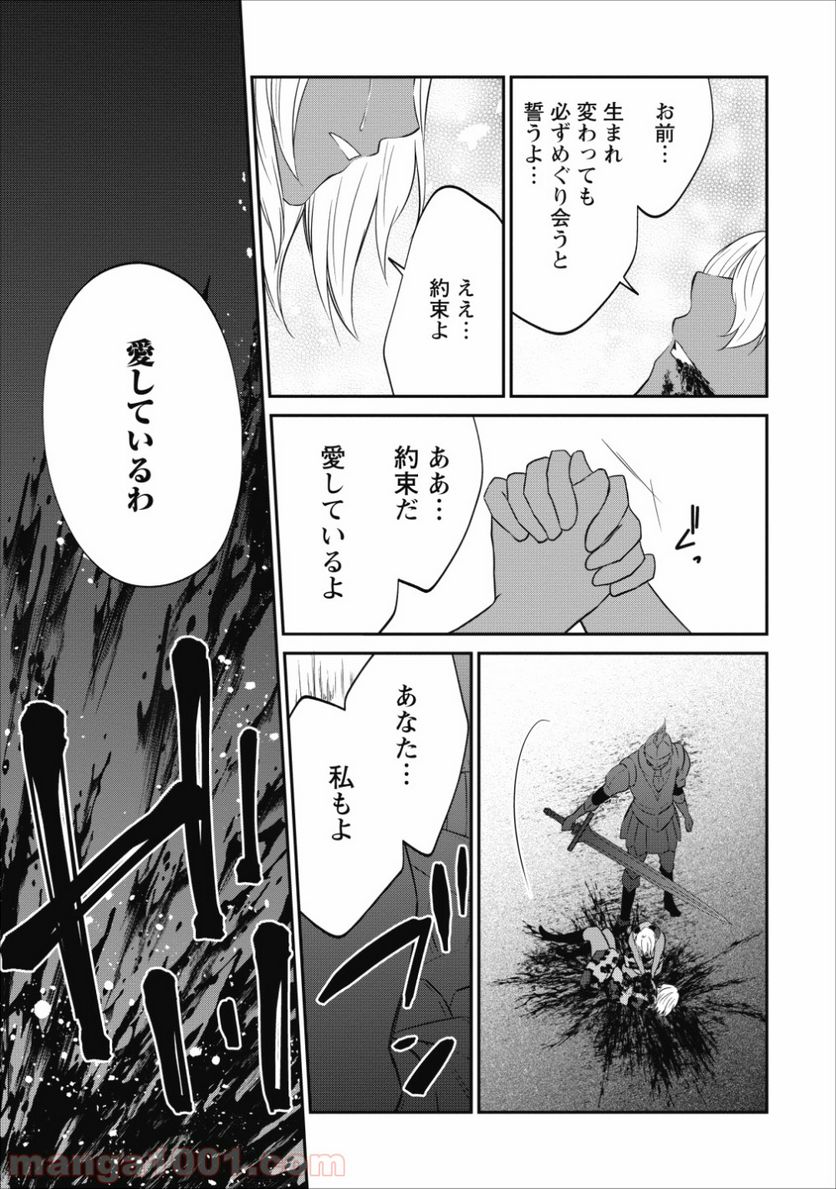 アラフォー社畜のゴーレムマスター - 第16話 - Page 17