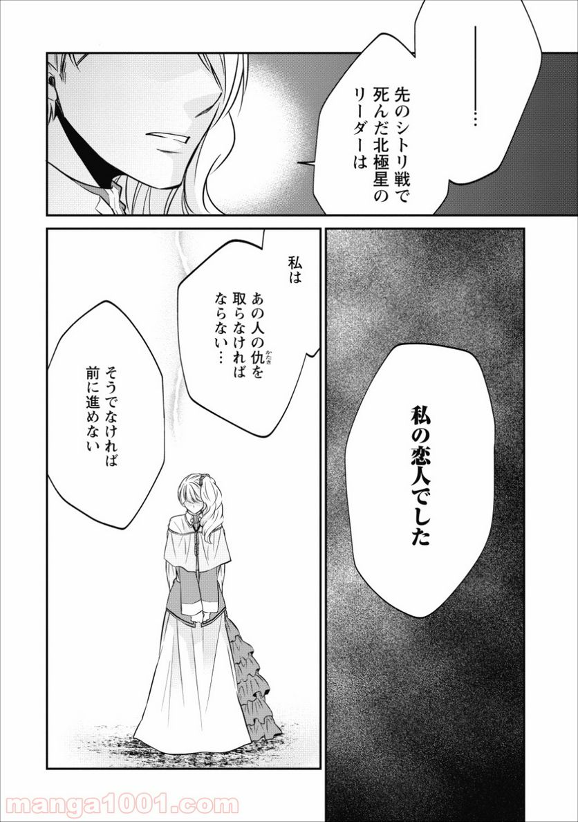 アラフォー社畜のゴーレムマスター - 第16話 - Page 4