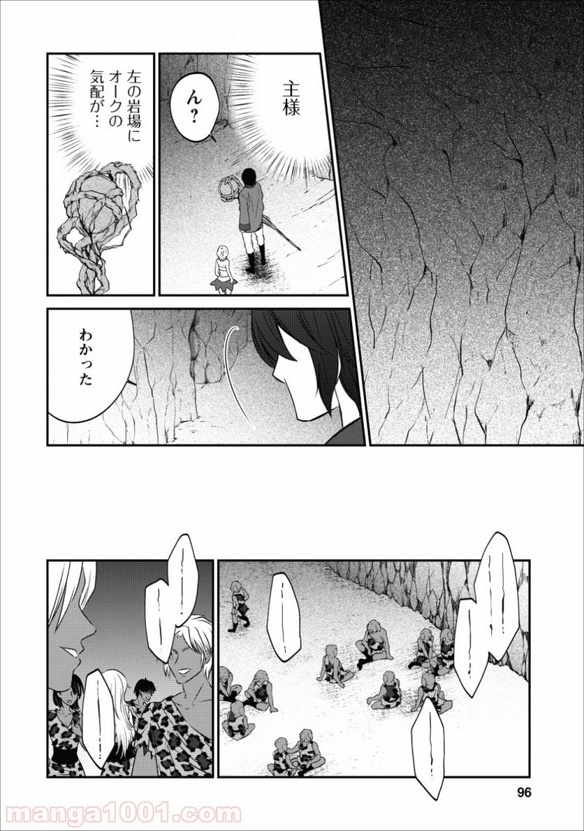 アラフォー社畜のゴーレムマスター - 第16話 - Page 10