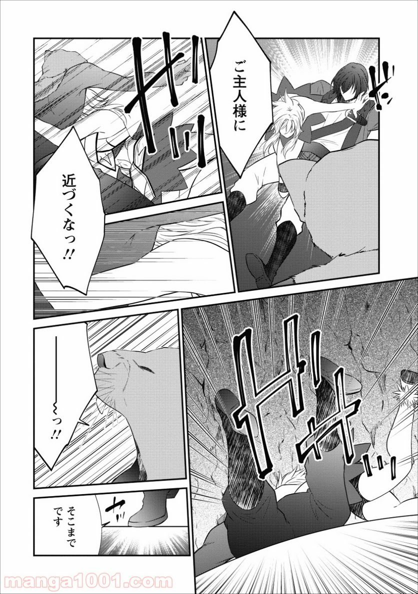 アラフォー社畜のゴーレムマスター - 第17話 - Page 18