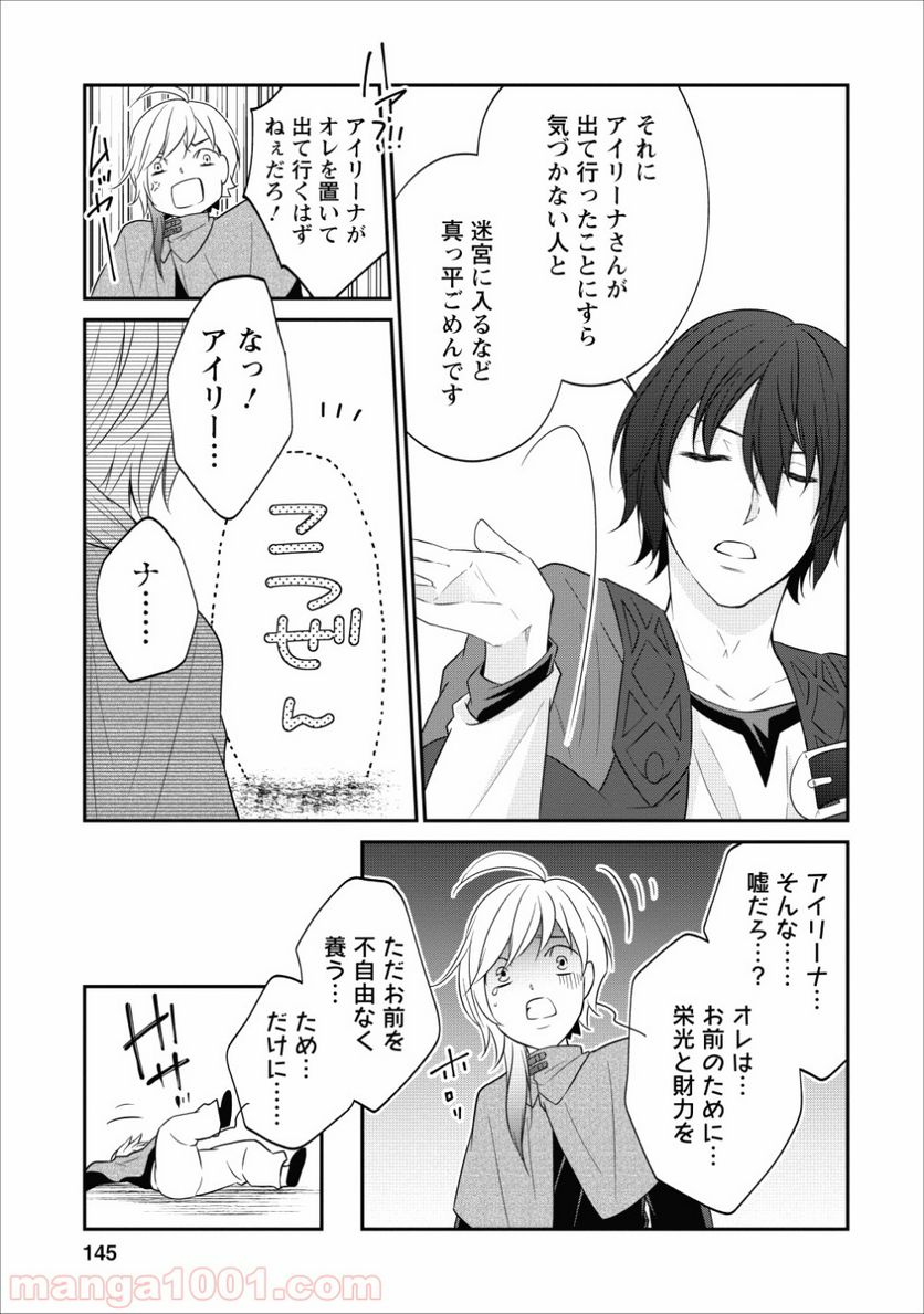 アラフォー社畜のゴーレムマスター - 第17話 - Page 29