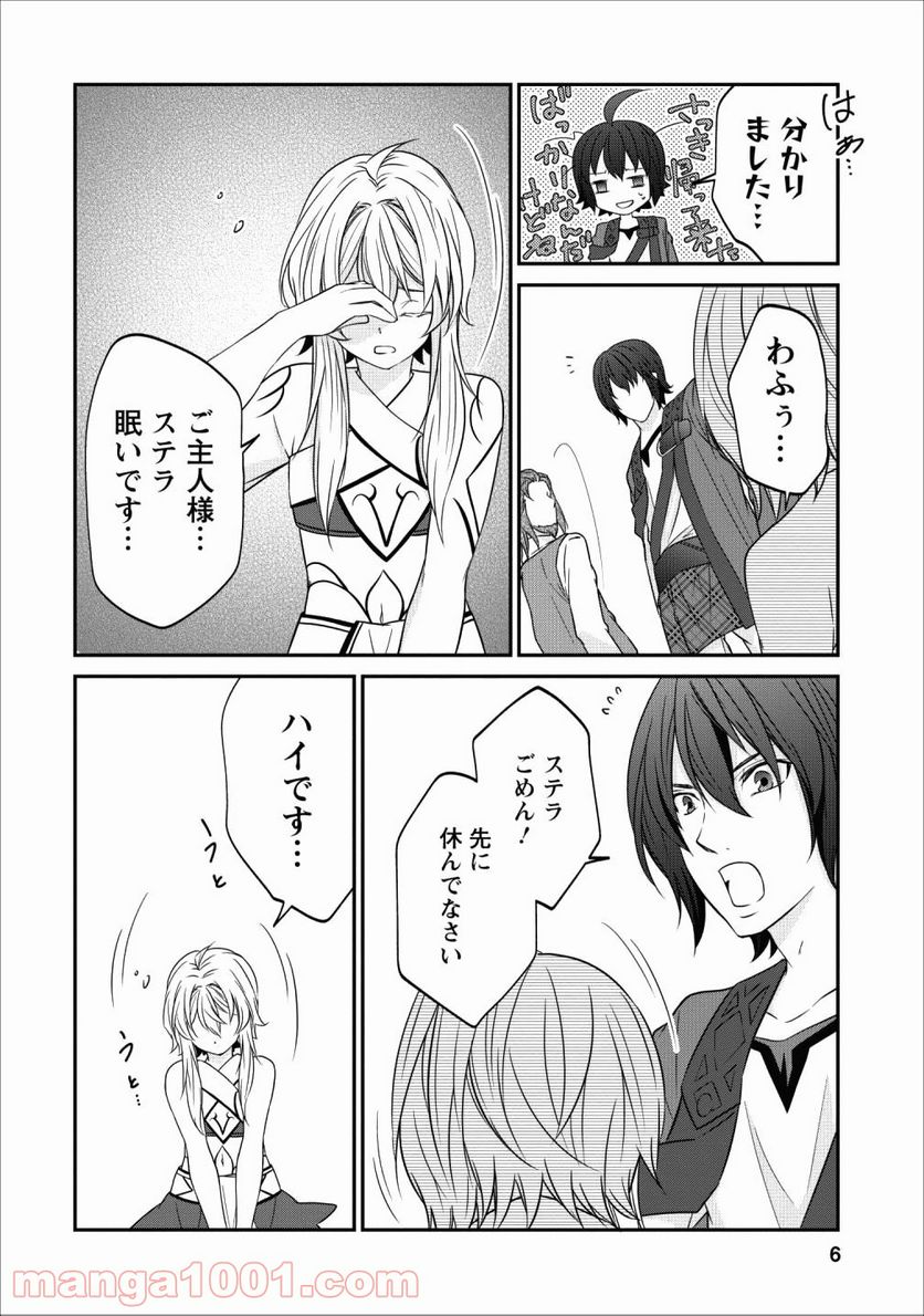 アラフォー社畜のゴーレムマスター - 第19話 - Page 4