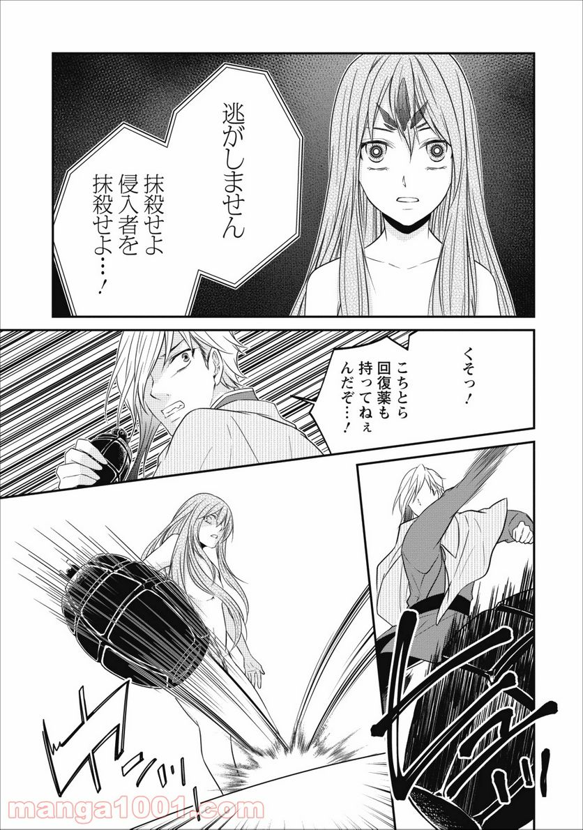 アラフォー社畜のゴーレムマスター - 第20話 - Page 27