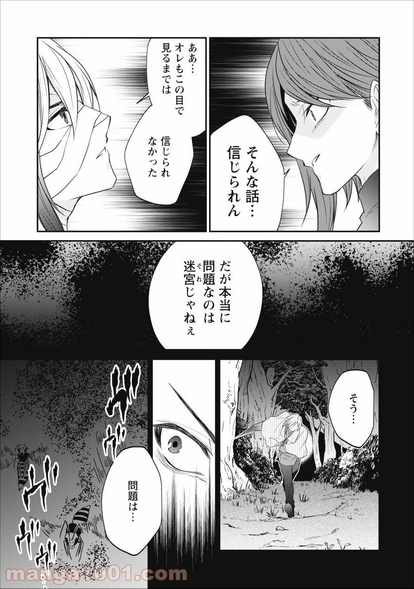 アラフォー社畜のゴーレムマスター - 第21話 - Page 19