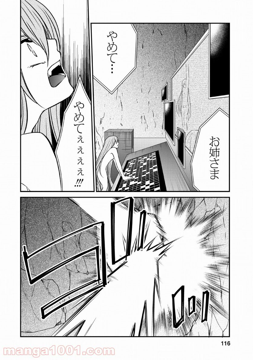 アラフォー社畜のゴーレムマスター - 第23話 - Page 16