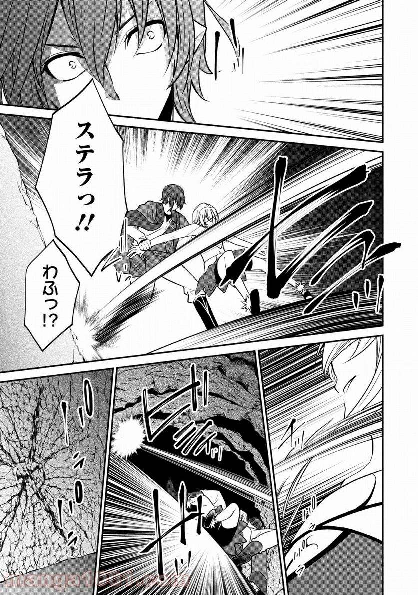 アラフォー社畜のゴーレムマスター - 第23話 - Page 7