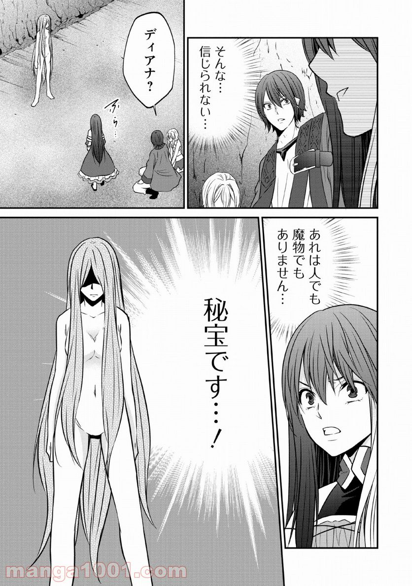 アラフォー社畜のゴーレムマスター - 第23話 - Page 9