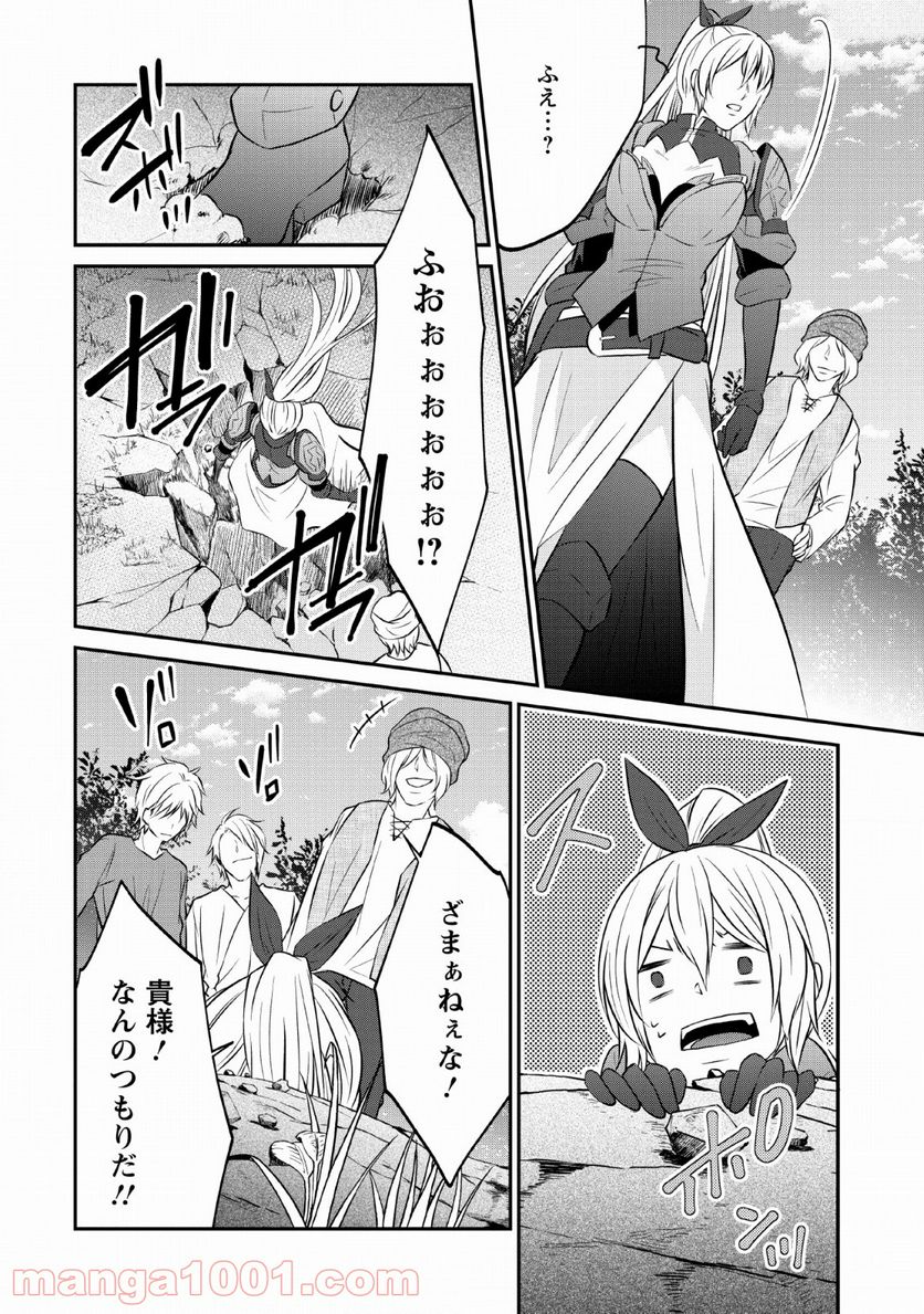 アラフォー社畜のゴーレムマスター - 第25話 - Page 20