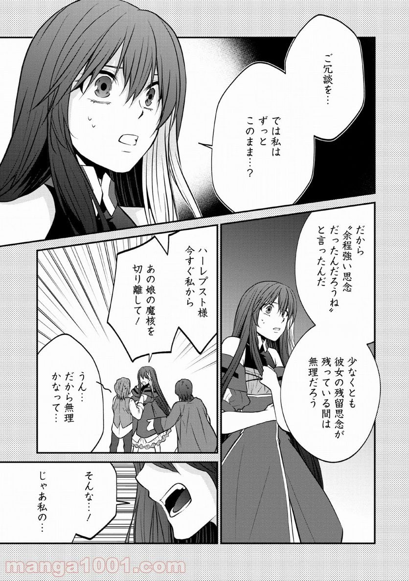 アラフォー社畜のゴーレムマスター - 第25話 - Page 5