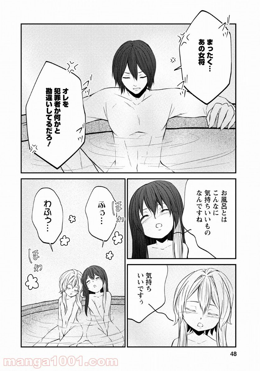 アラフォー社畜のゴーレムマスター - 第26話 - Page 16