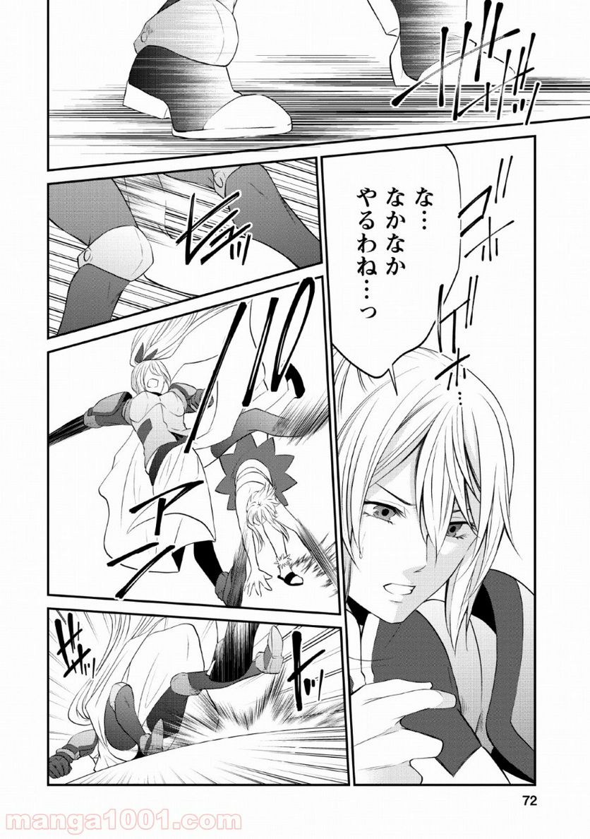 アラフォー社畜のゴーレムマスター - 第27話 - Page 12