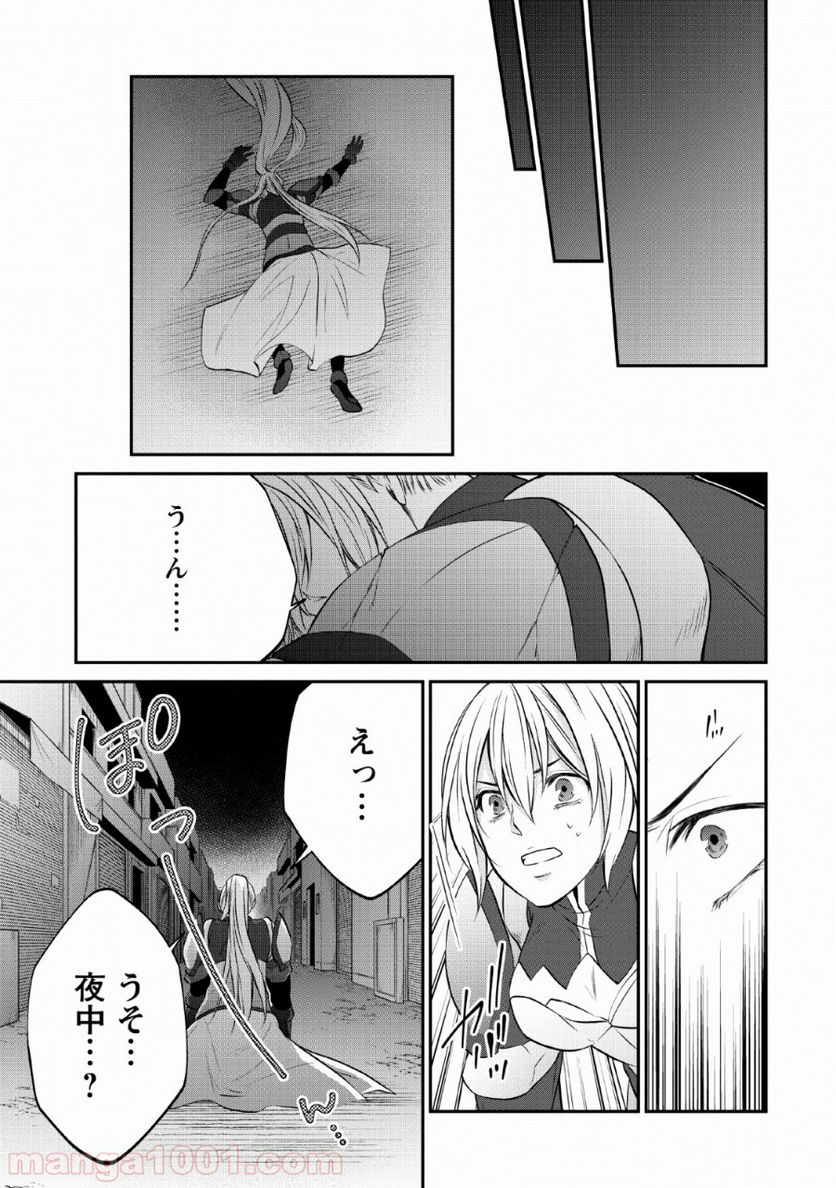 アラフォー社畜のゴーレムマスター - 第27話 - Page 27