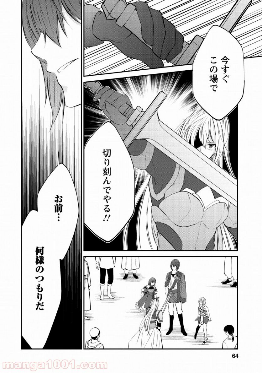 アラフォー社畜のゴーレムマスター - 第27話 - Page 4