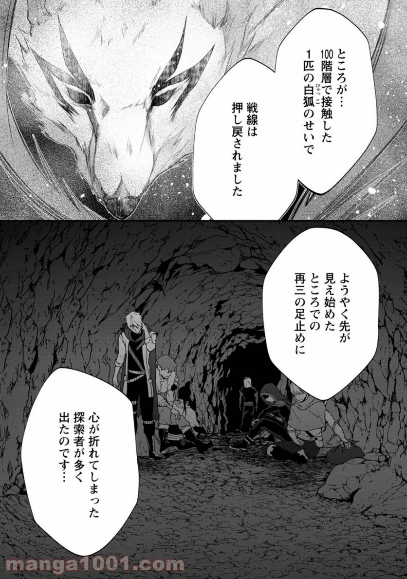 アラフォー社畜のゴーレムマスター - 第30話 - Page 12