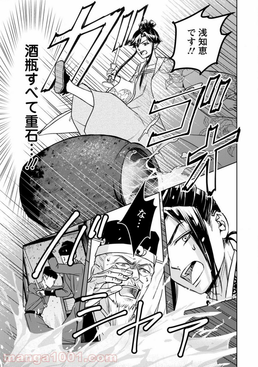 後宮の花は偽りをまとう 第12.2話 - Trang 5