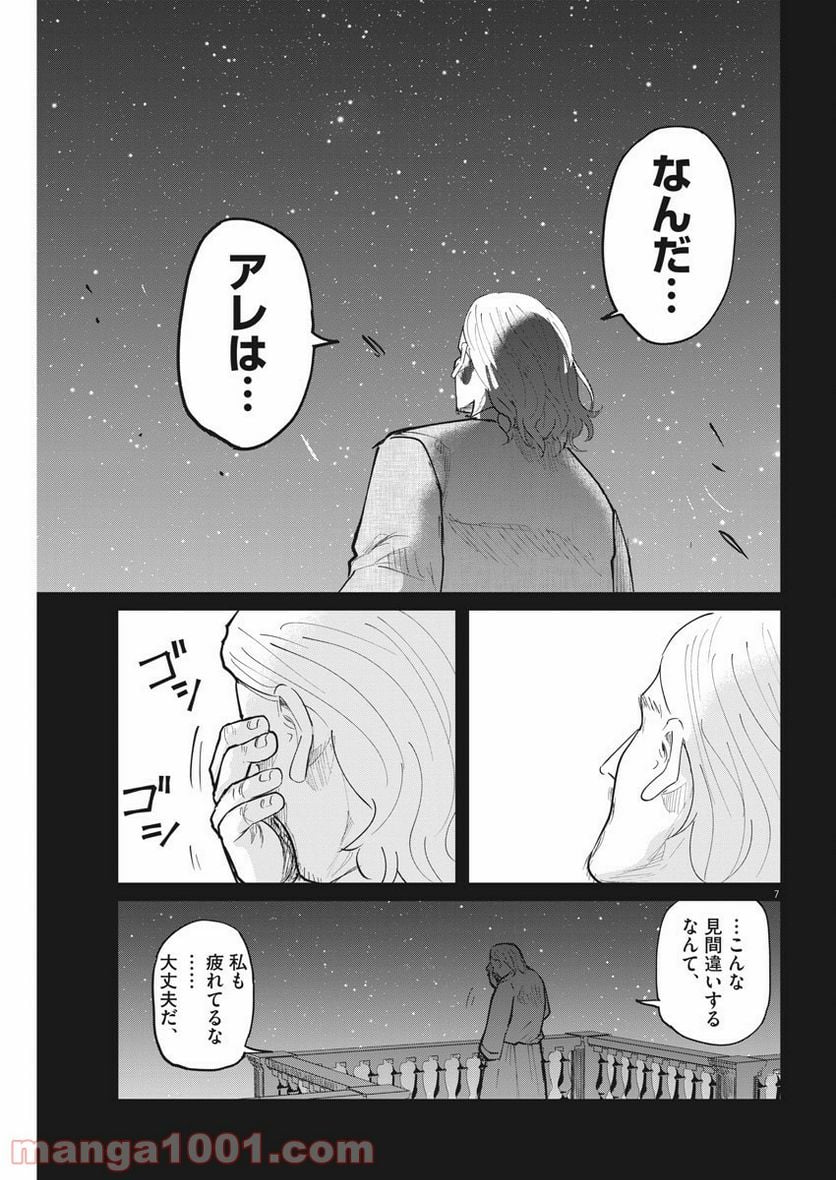 チ。−地球の運動について− - 第19話 - Page 7