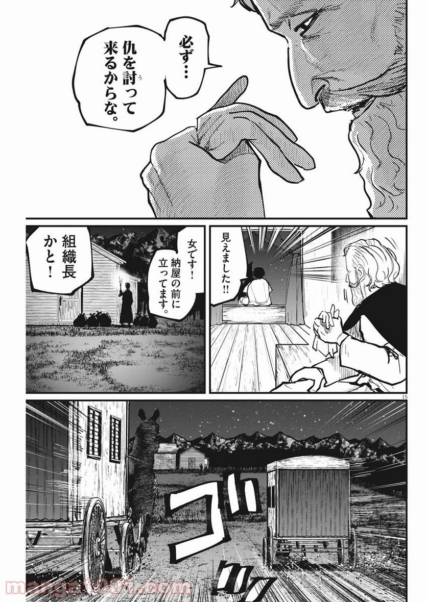 チ。−地球の運動について− - 第48話 - Page 15