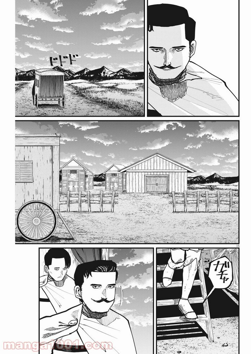 チ。−地球の運動について− - 第49話 - Page 15