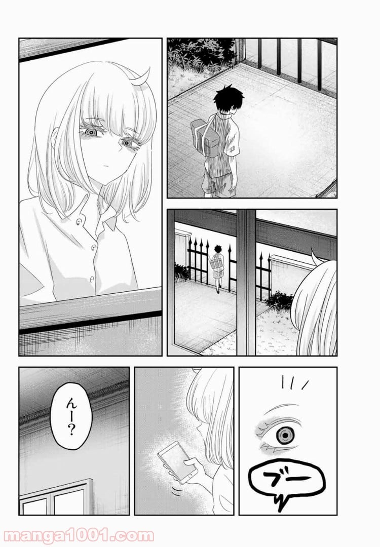 いじめるヤバイ奴 - 第16話 - Page 10