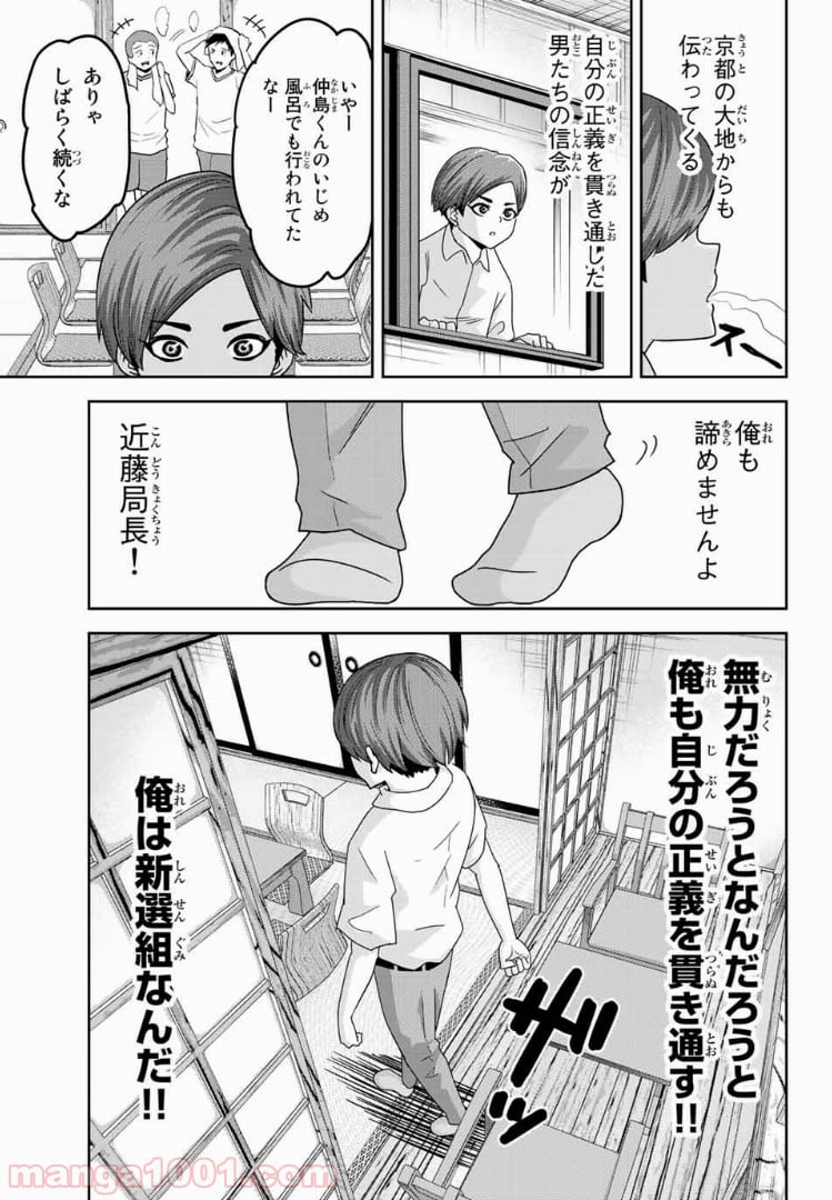 いじめるヤバイ奴 - 第26話 - Page 5