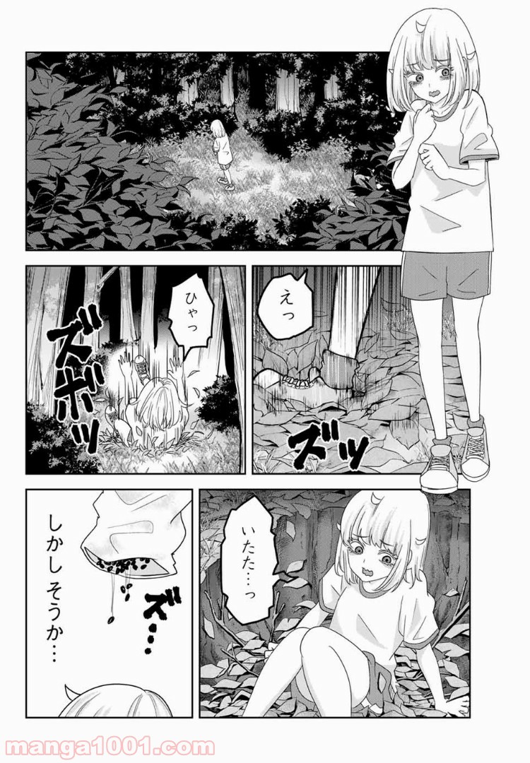 いじめるヤバイ奴 - 第29話 - Page 6