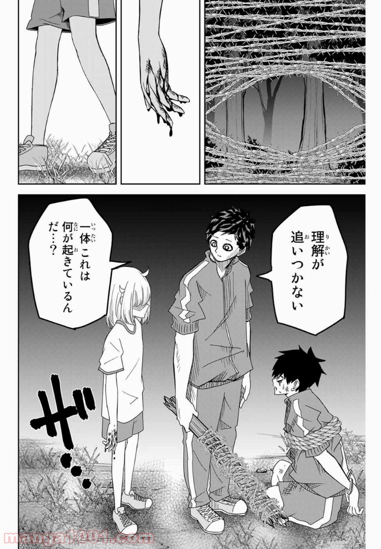 いじめるヤバイ奴 - 第40話 - Page 10