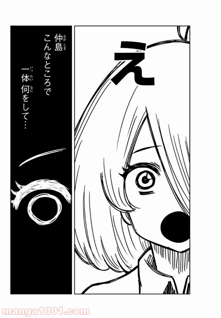 いじめるヤバイ奴 - 第46話 - Page 8