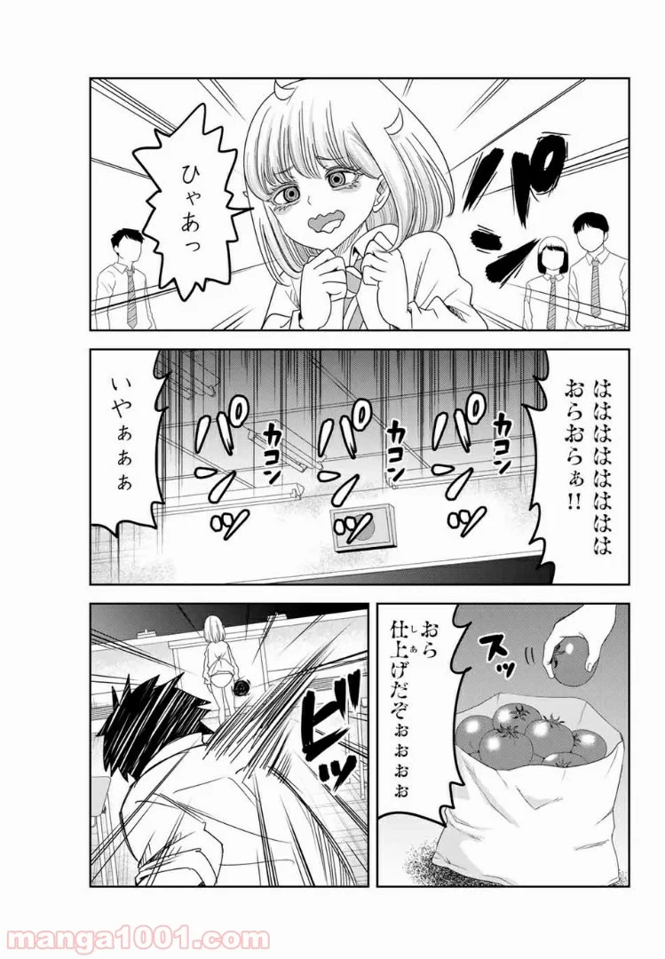 いじめるヤバイ奴 - 第50話 - Page 9