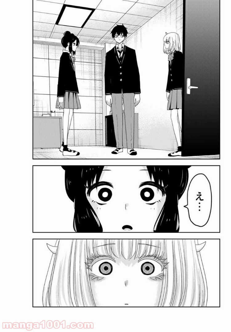 いじめるヤバイ奴 - 第78話 - Page 9