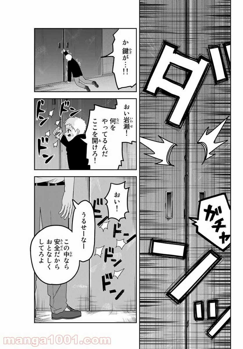 いじめるヤバイ奴 - 第99話 - Page 11