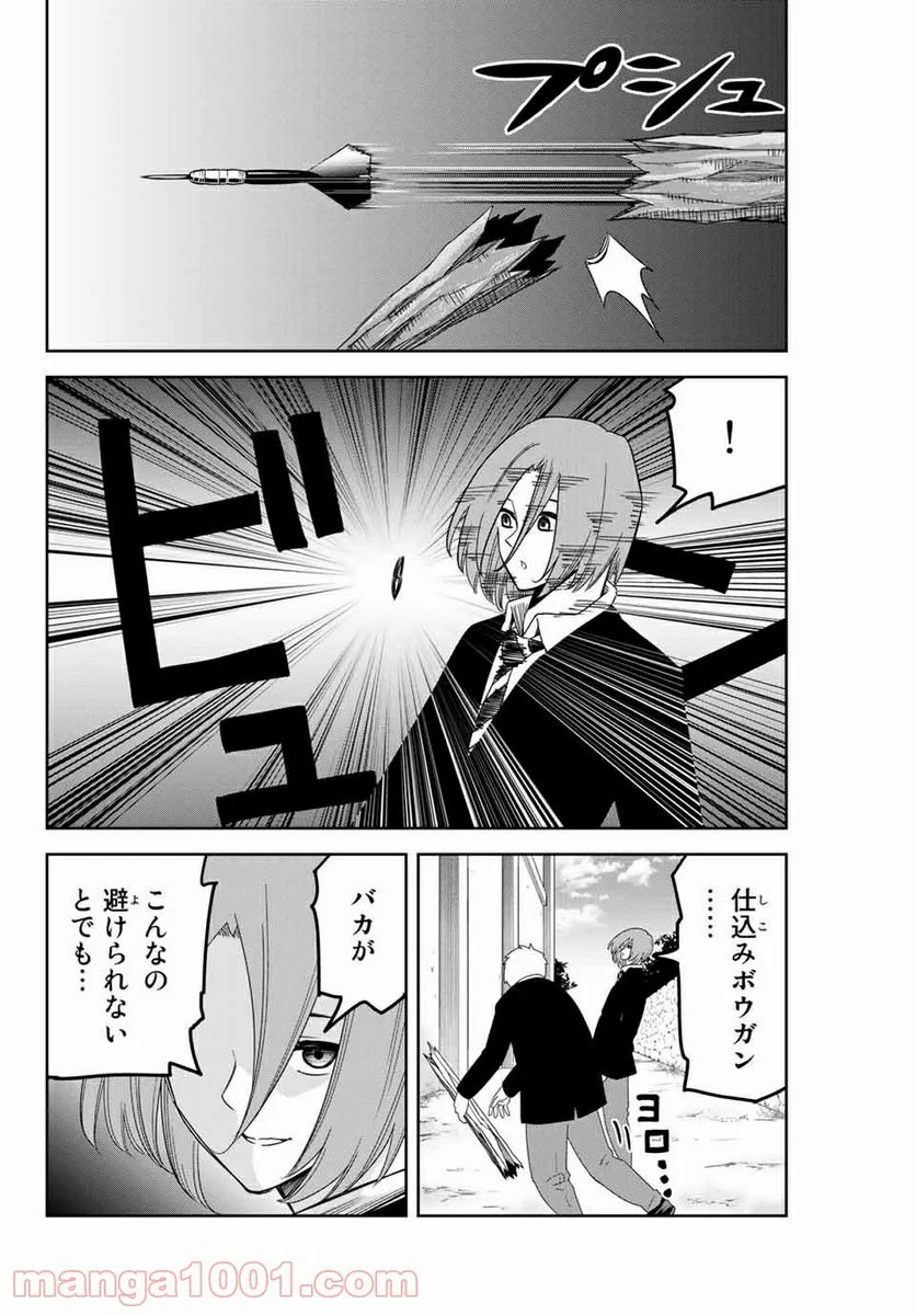 いじめるヤバイ奴 - 第99話 - Page 6