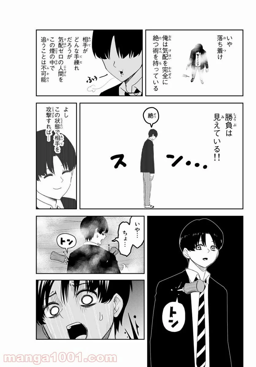 いじめるヤバイ奴 - 第108話 - Page 11