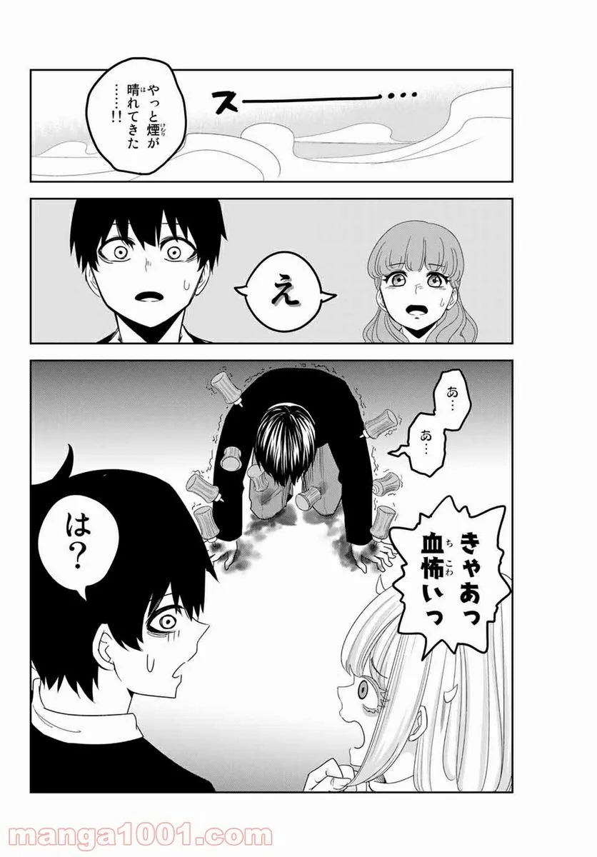 いじめるヤバイ奴 - 第108話 - Page 14