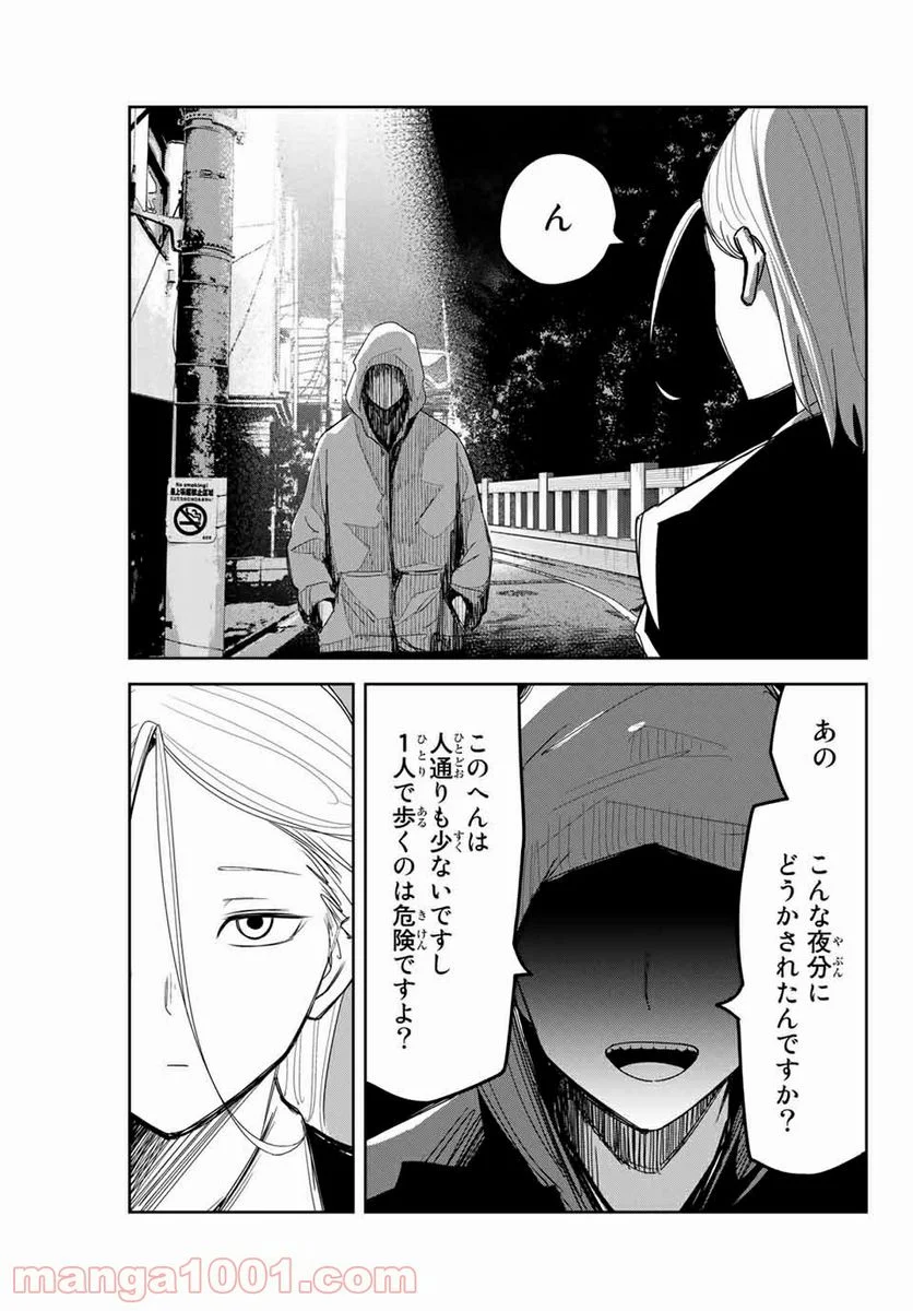 いじめるヤバイ奴 - 第126話 - Page 5