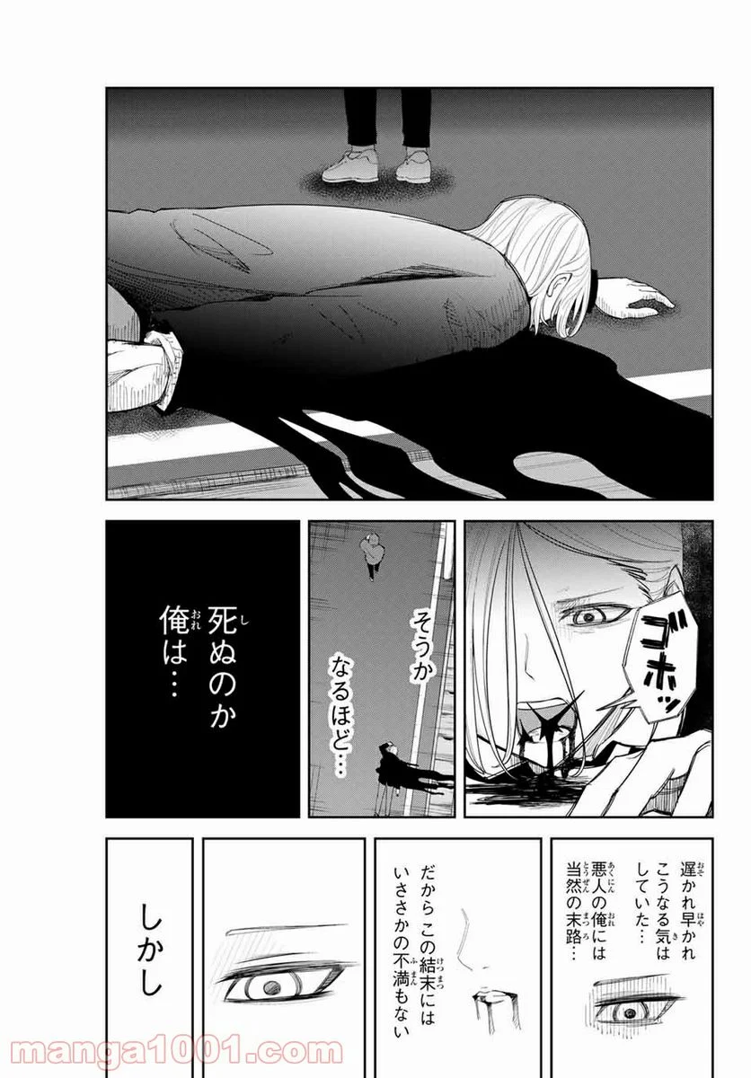 いじめるヤバイ奴 - 第127話 - Page 13