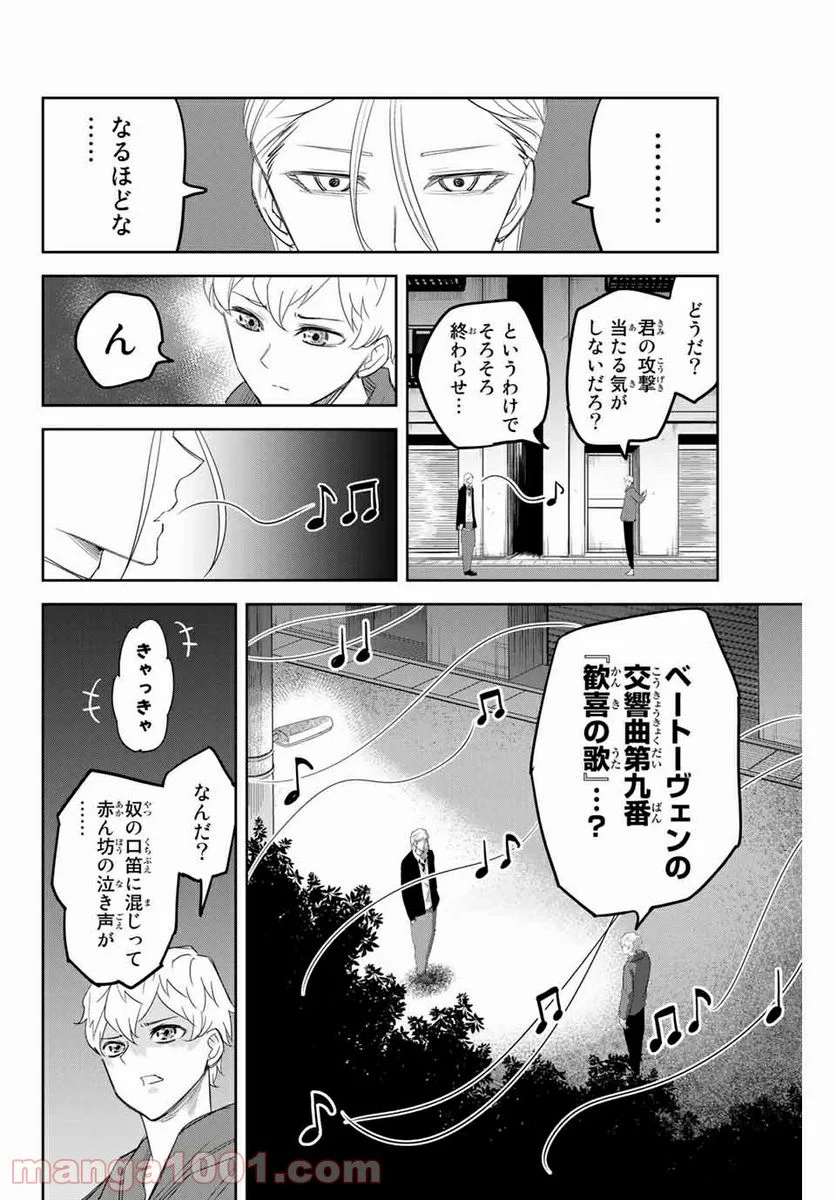 いじめるヤバイ奴 - 第127話 - Page 6