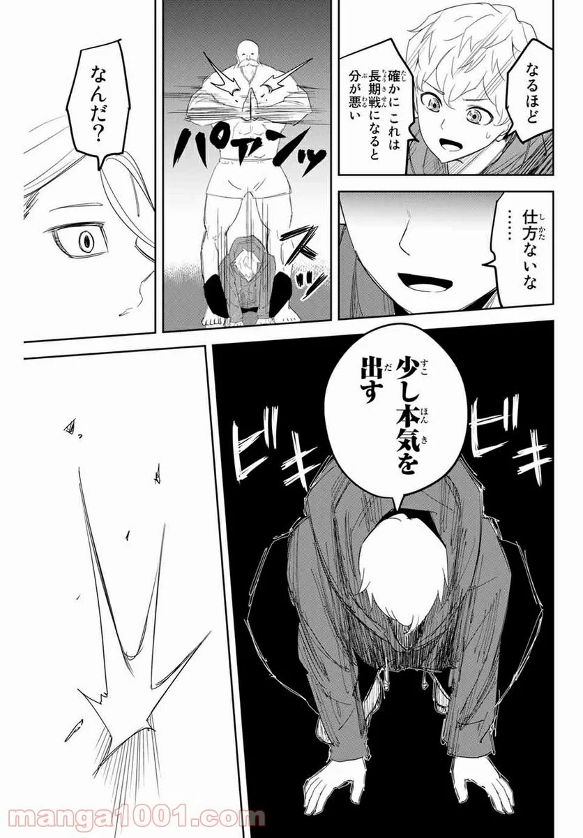 いじめるヤバイ奴 - 第127話 - Page 9