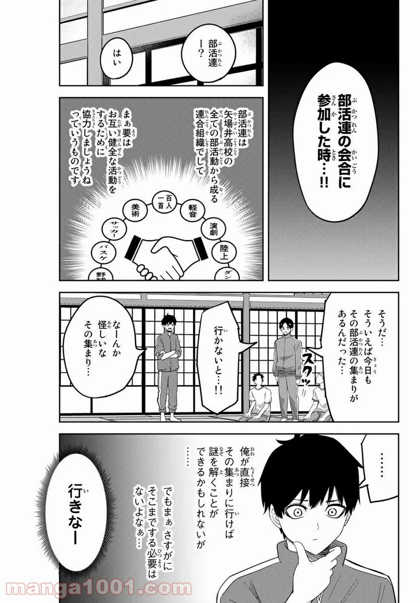 いじめるヤバイ奴 - 第130話 - Page 5