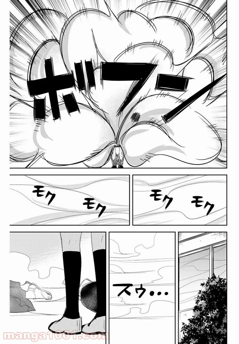 いじめるヤバイ奴 - 第139話 - Page 15