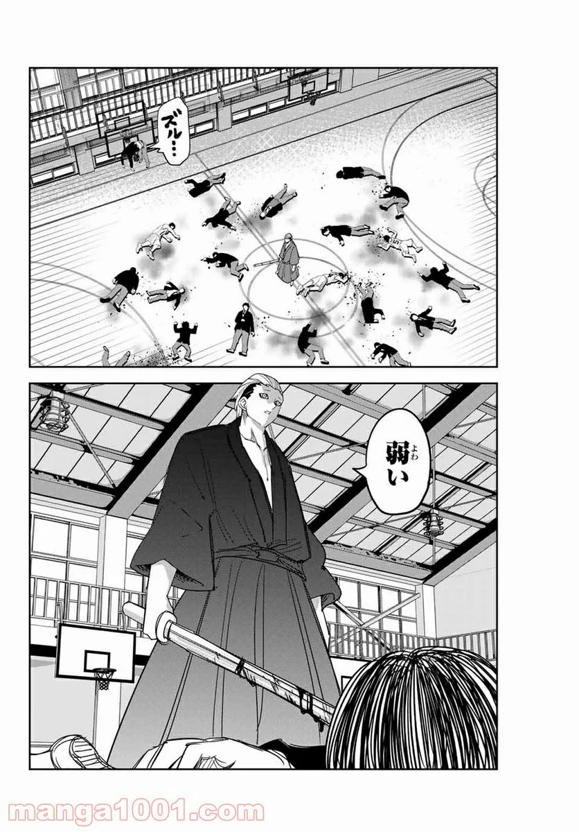 いじめるヤバイ奴 - 第145話 - Page 14