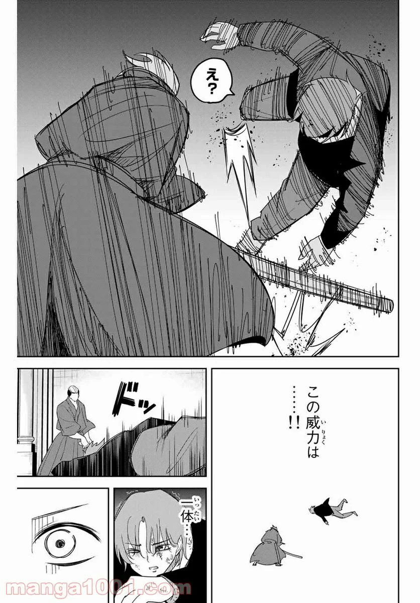 いじめるヤバイ奴 - 第149話 - Page 3