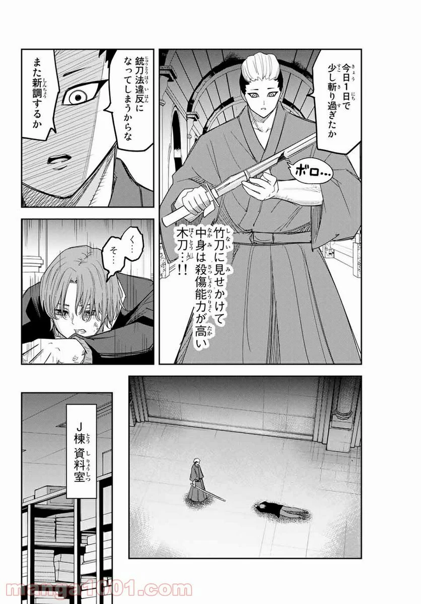 いじめるヤバイ奴 - 第149話 - Page 4