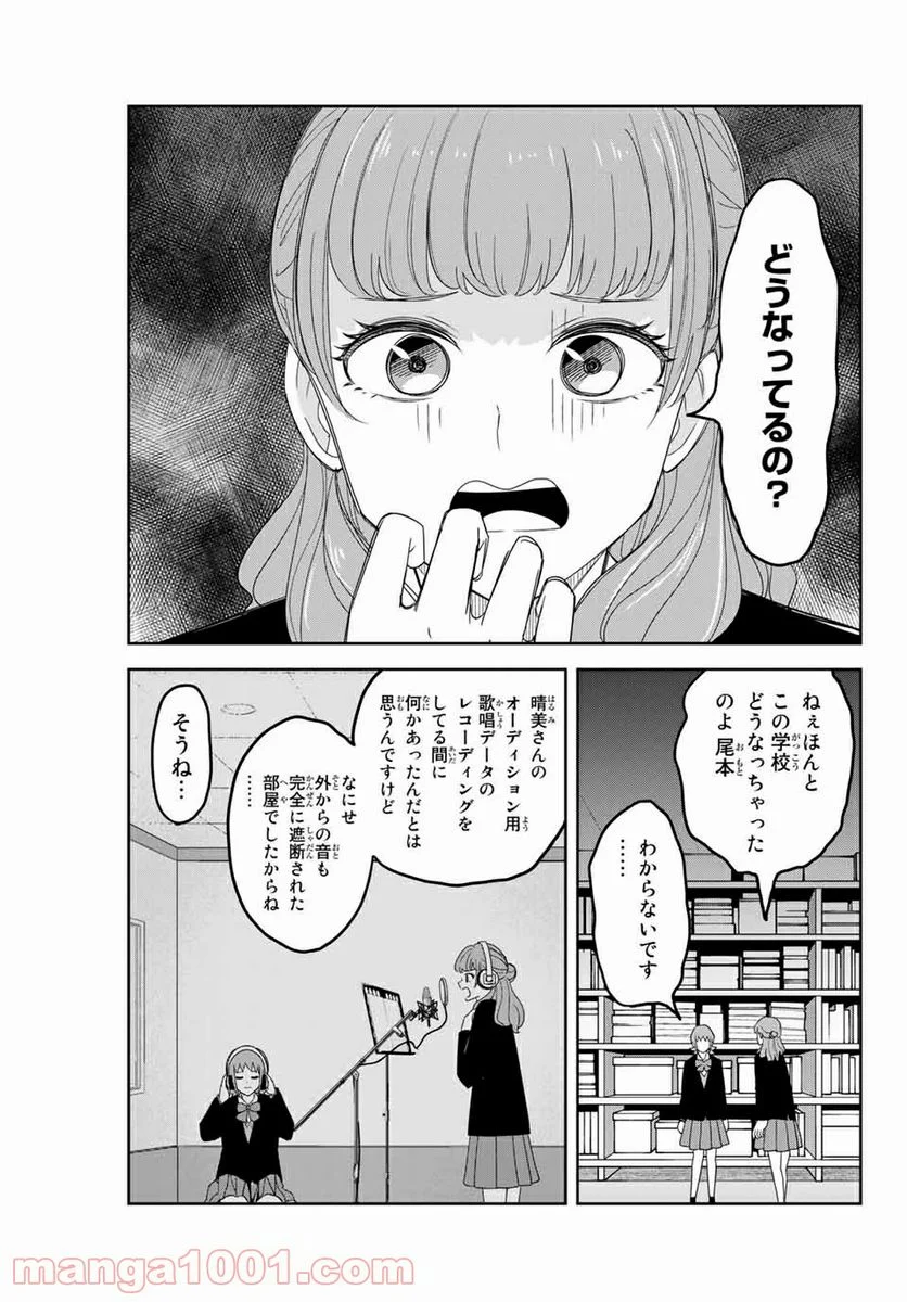 いじめるヤバイ奴 - 第149話 - Page 5