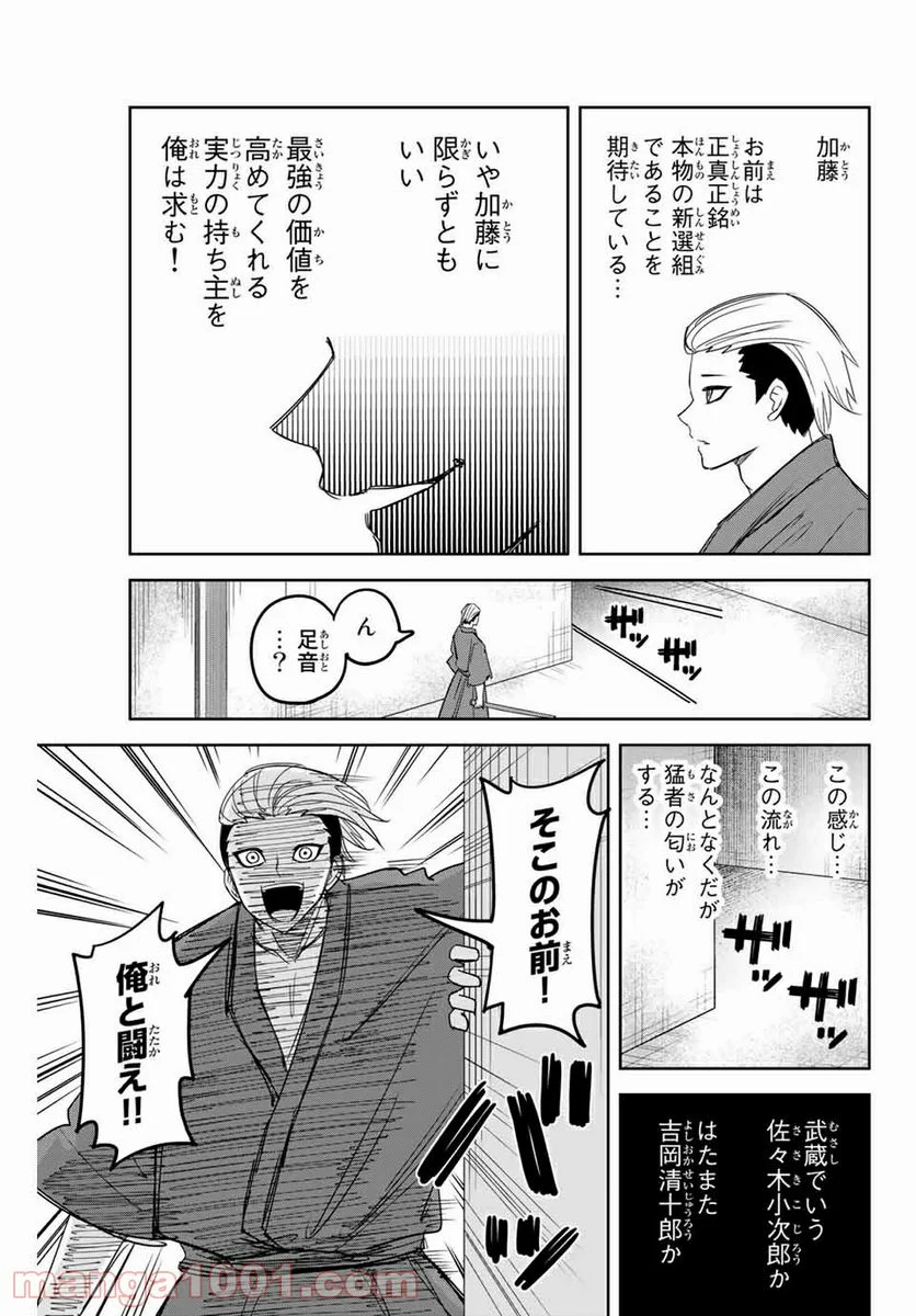 いじめるヤバイ奴 - 第155話 - Page 9